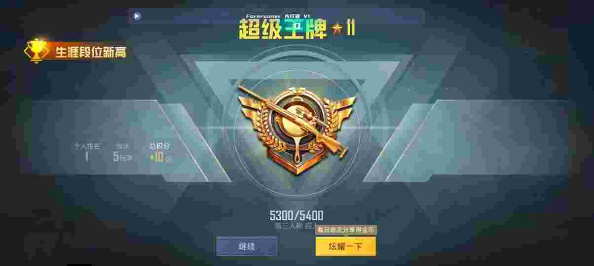 和平精英先行者透视直装 - 和平精英怎么取消微信付款辅助预览图